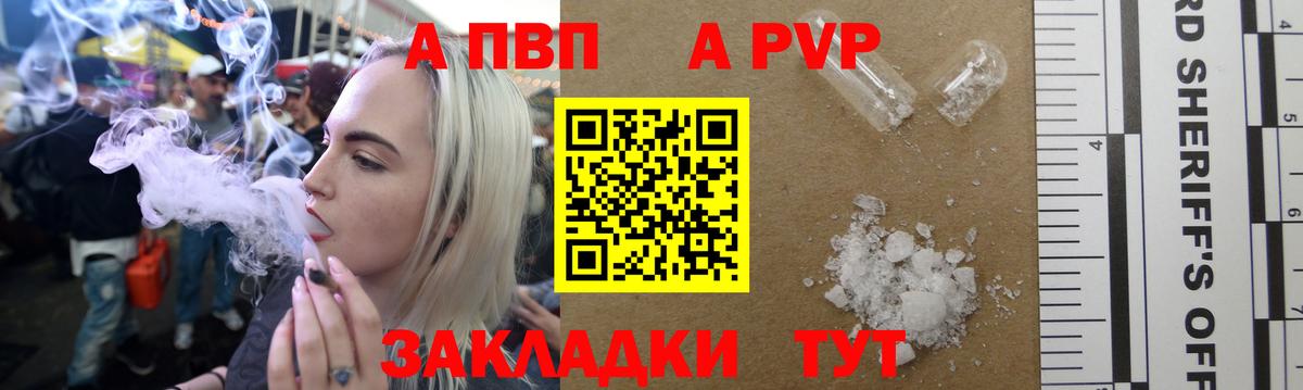 Alpha-PVP кристаллы Черняховск