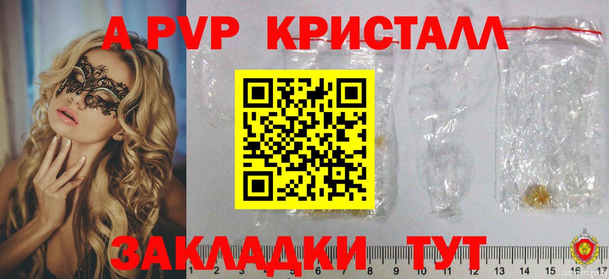 APVP мука  Alpha-PVP  Черняховск  Вход с VPN  Alpha-PVP СК КРИС  APVP крисы CK 