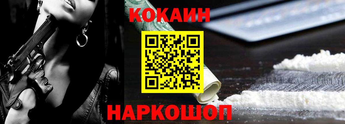 COCAIN 99% Черняховск