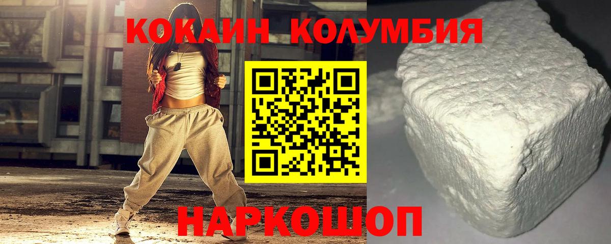 Cocaine FishScale  Вход с VPN  купить наркотик  Черняховск  COCAIN Эквадор 