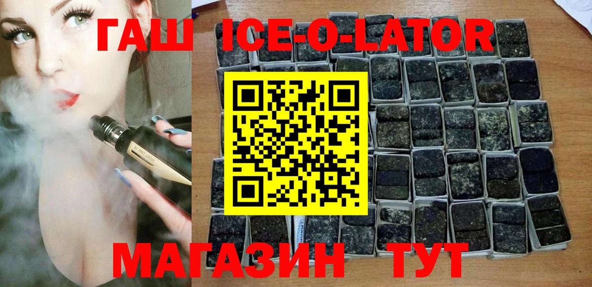 ГАШ 40% ТГК Черняховск
