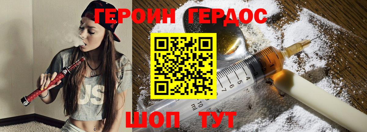 Черняховск  ГЕРОИН афганец  Вход с VPN 