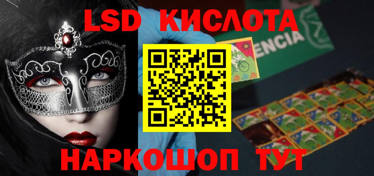 Черняховск  ЛСД экстази ecstasy  Вход с VPN 