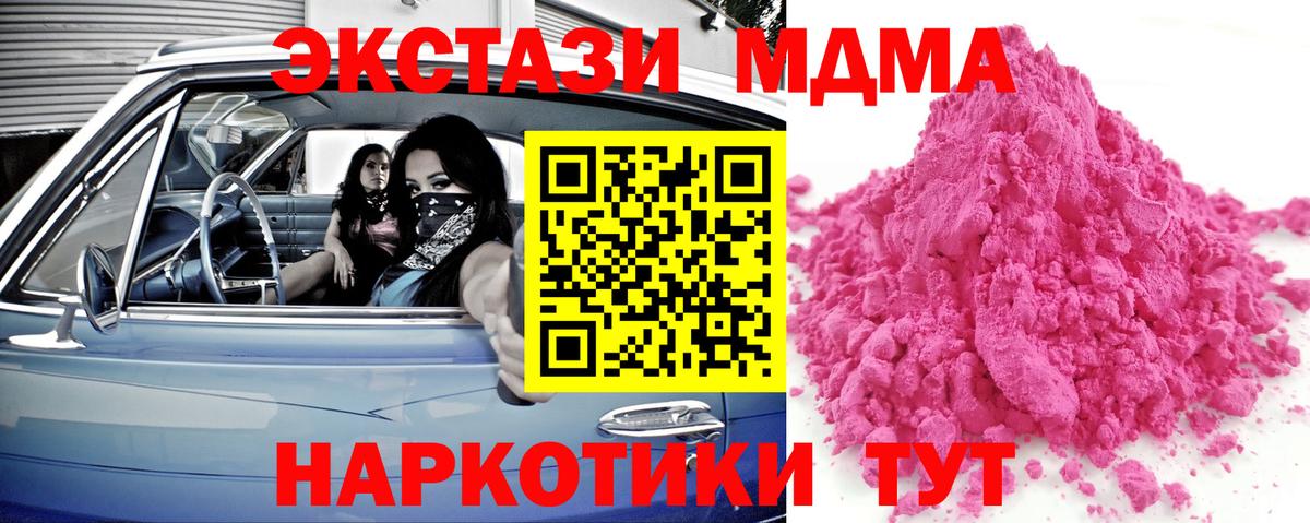 Черняховск  МДМА кристаллы  MDMA  МДМА кристаллы  Вход с VPN 