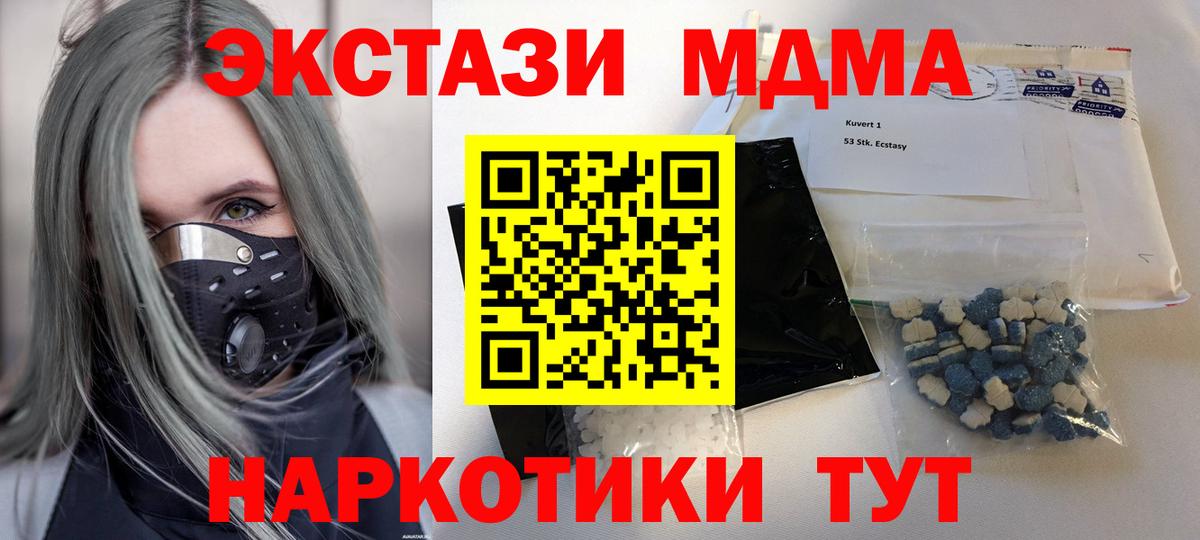 MDMA кристаллы Черняховск