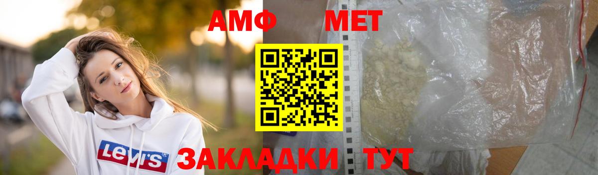Черняховск  МЕТАМФЕТАМИН Methamphetamine  Вход с VPN 