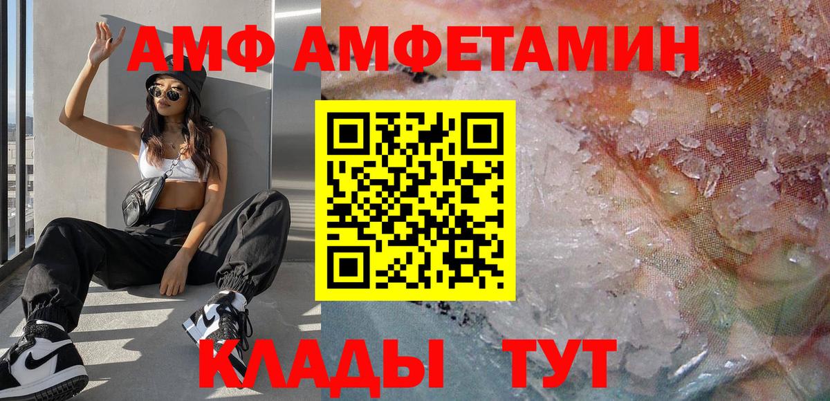 МЕТАМФЕТАМИН винт Черняховск