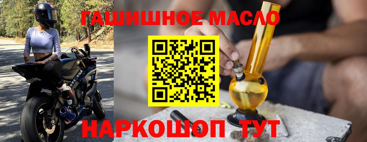 дарнет шоп  ТГК вейп с тгк  Вход с VPN  Черняховск  Дистиллят ТГК концентрат 