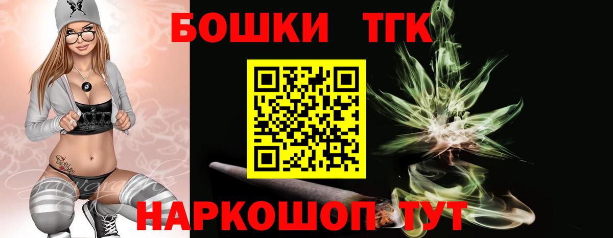 Шишки марихуана Bruce Banner Черняховск